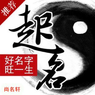 友谊宝宝起名